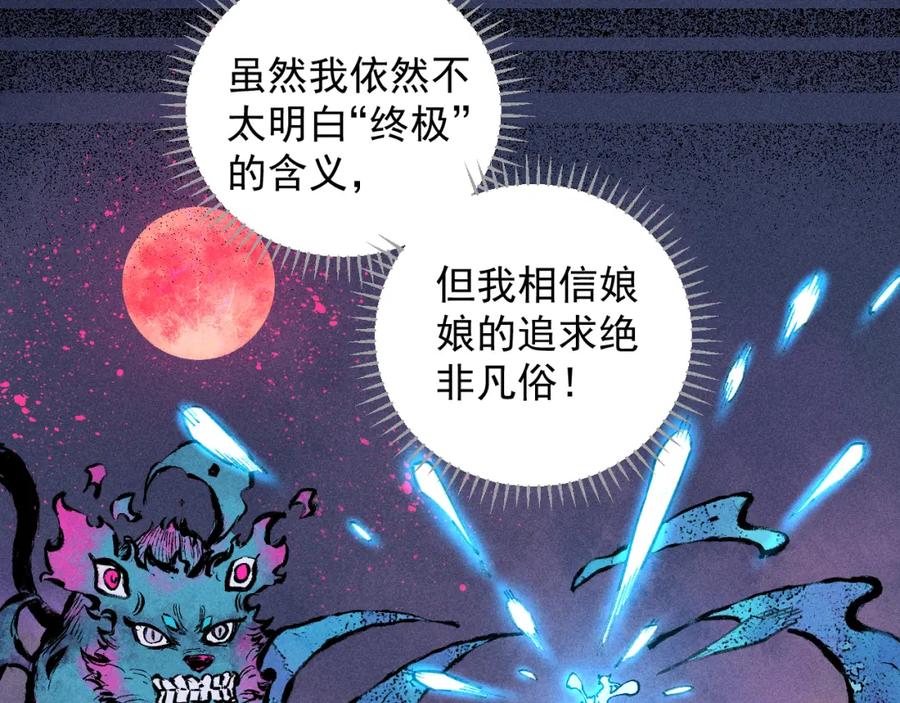 俺哥来自深山 - 第106话 本来的样子 - 第30张图