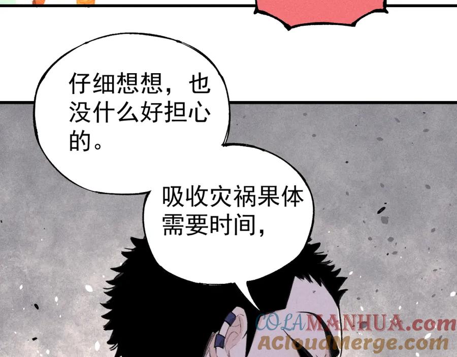 俺哥来自深山 - 第106话 本来的样子 - 第76张图