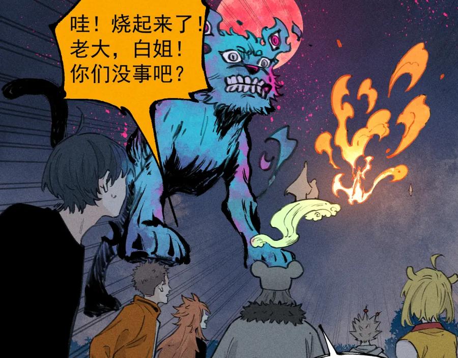 俺哥来自深山 - 第106话 本来的样子 - 第46张图