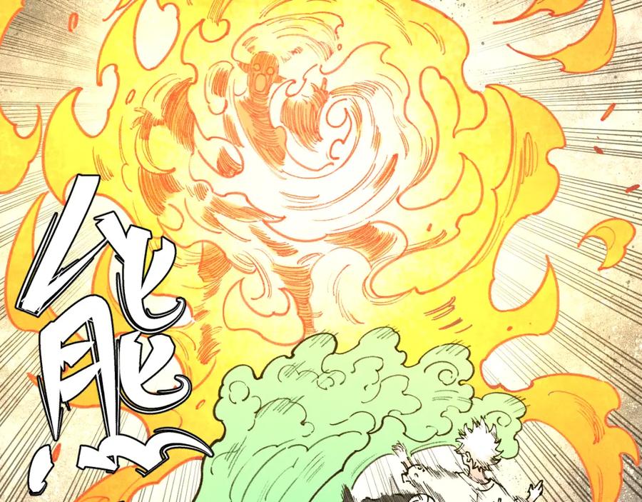 俺哥来自深山 - 第106话 本来的样子 - 第39张图