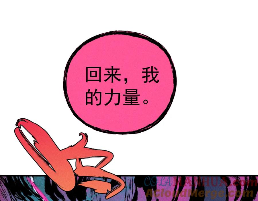 俺哥来自深山 - 第106话 本来的样子 - 第84张图