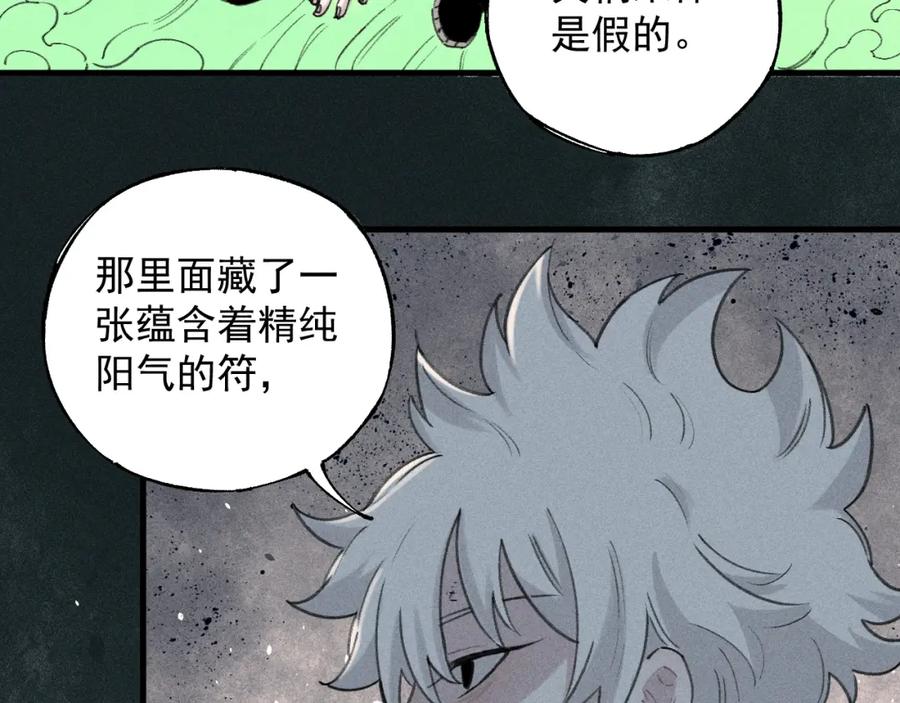 俺哥来自深山 - 第106话 本来的样子 - 第49张图