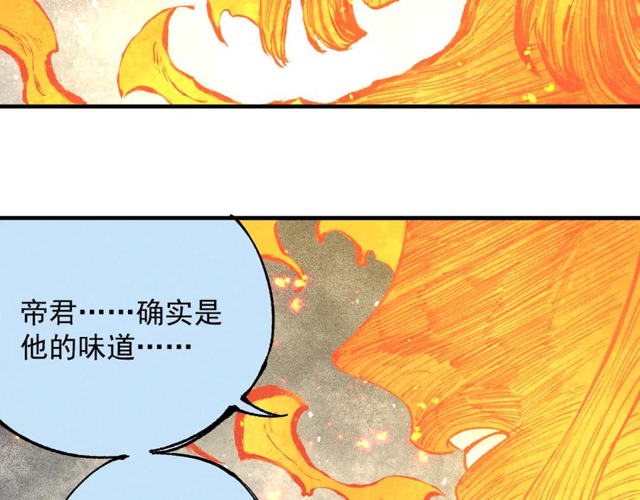 俺哥来自深山 - 第106话 本来的样子 - 第59张图