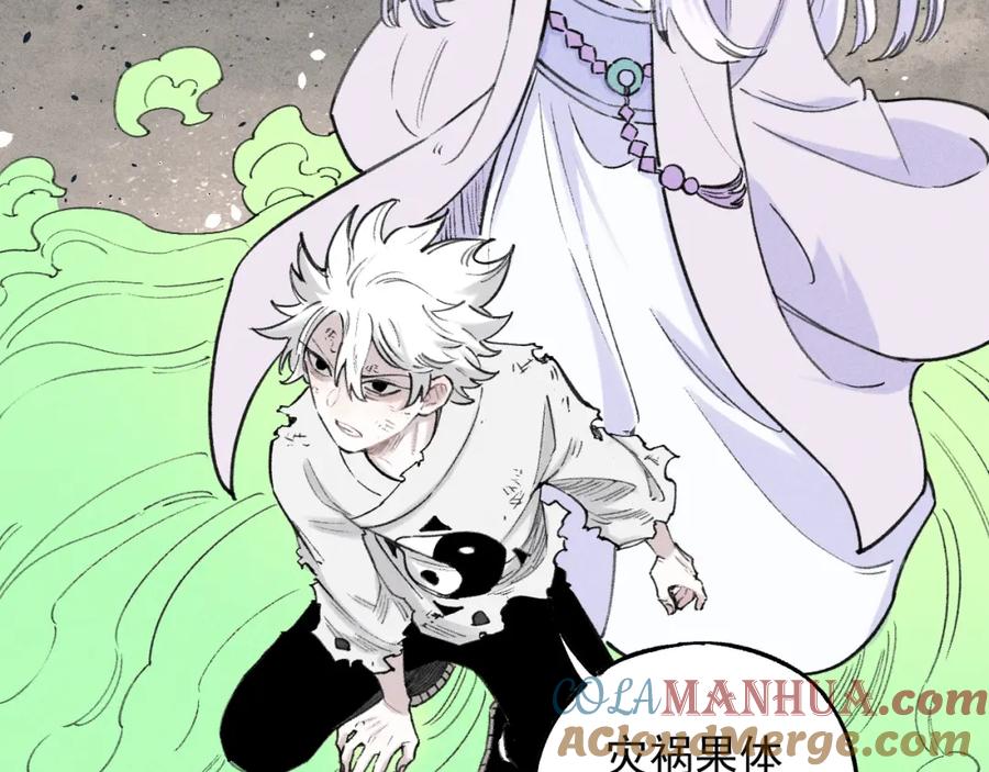 俺哥来自深山 - 第106话 本来的样子 - 第48张图