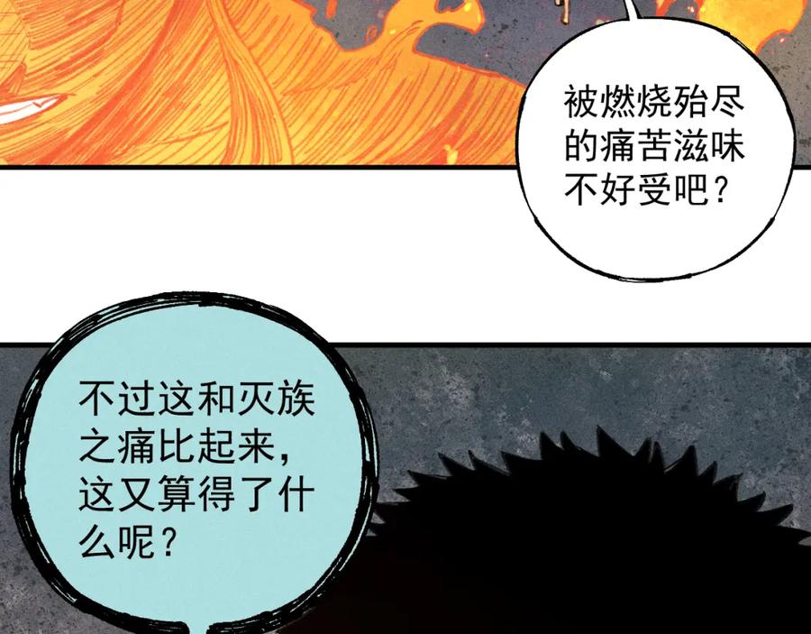 俺哥来自深山 - 第106话 本来的样子 - 第55张图