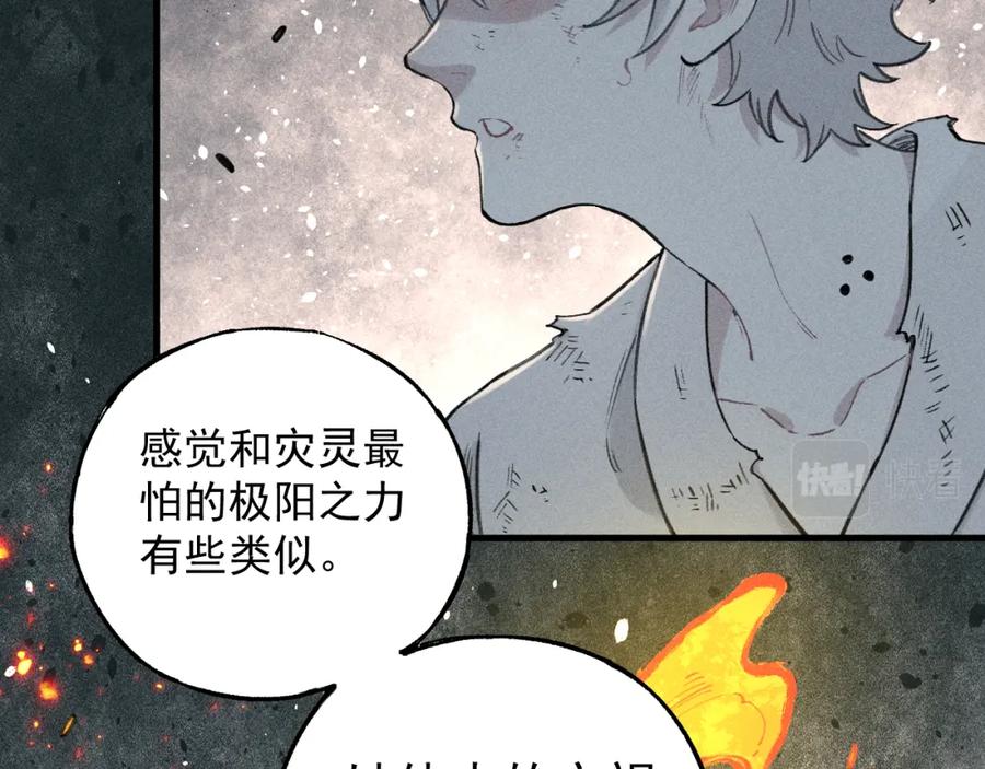 俺哥来自深山 - 第106话 本来的样子 - 第50张图