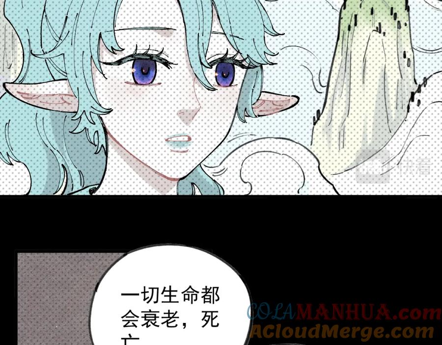 俺哥来自深山 - 第106话 本来的样子 - 第16张图