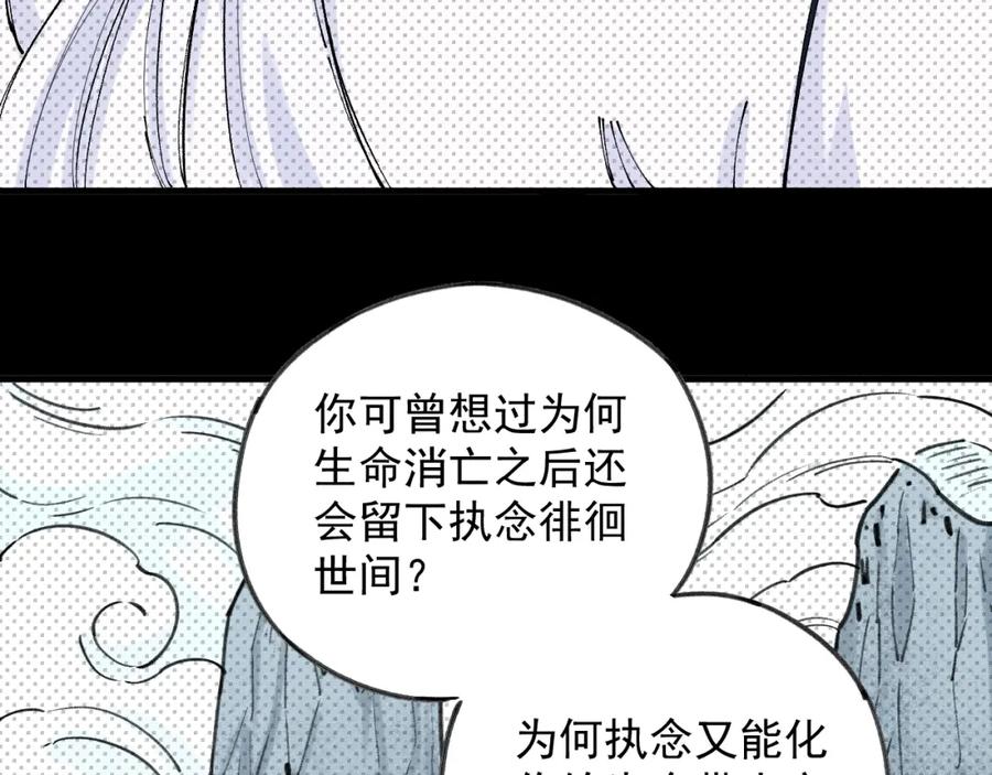 俺哥来自深山 - 第106话 本来的样子 - 第13张图