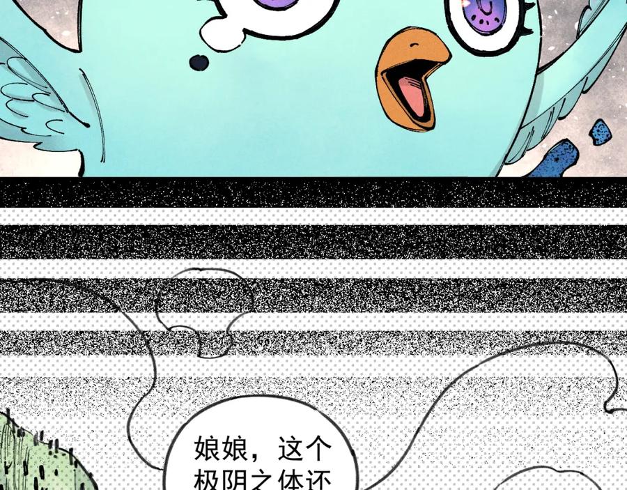 俺哥来自深山 - 第106话 本来的样子 - 第6张图