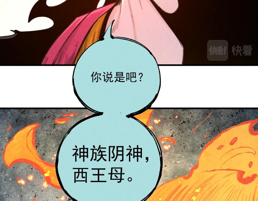 俺哥来自深山 - 第106话 本来的样子 - 第57张图