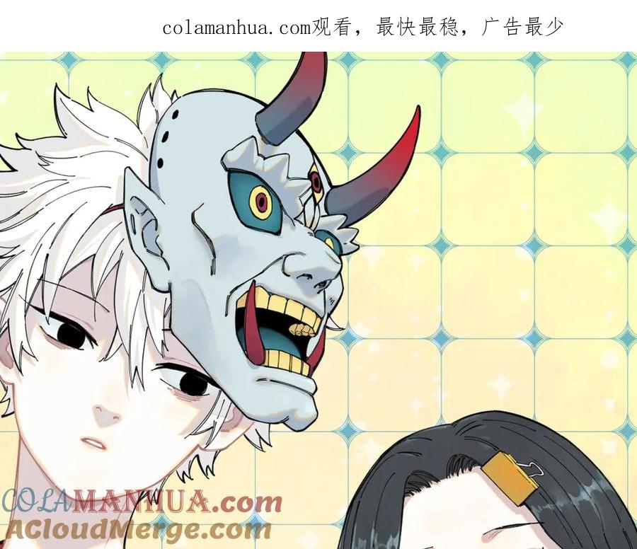 俺哥来自深山 - 第106话 本来的样子 - 第1张图