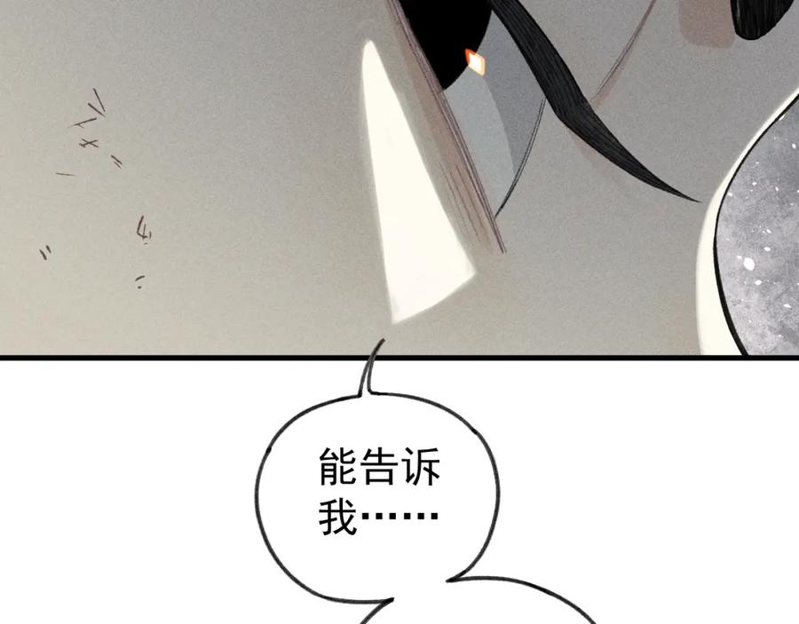 俺哥来自深山 - 第106话 本来的样子 - 第79张图