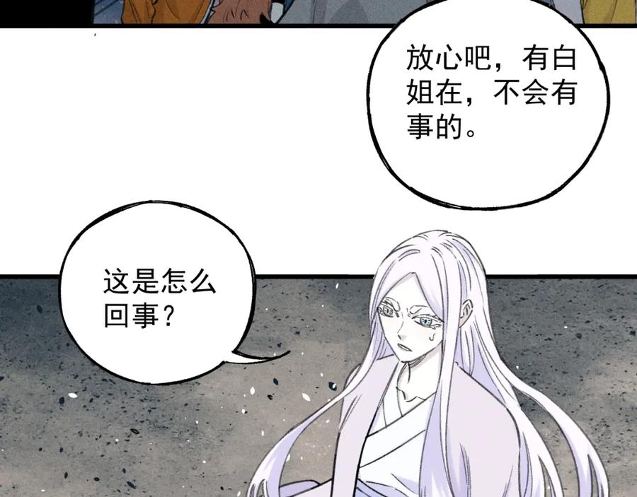 俺哥来自深山 - 第106话 本来的样子 - 第47张图