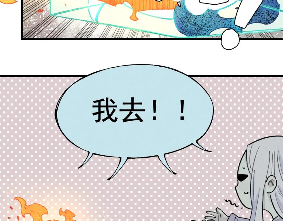 俺哥来自深山 - 第106话 本来的样子 - 第66张图