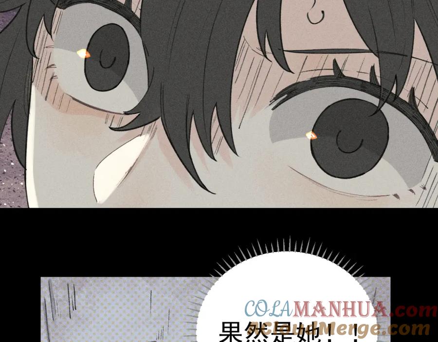 俺哥来自深山 - 第107话 联手 - 第12张图