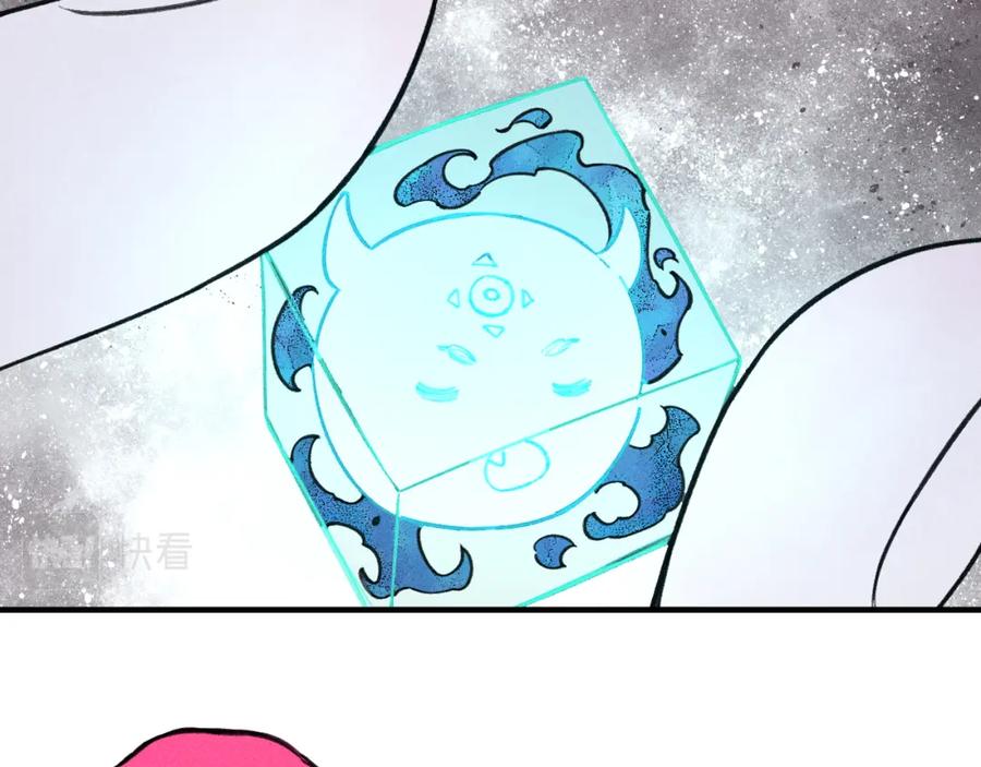 俺哥来自深山 - 第107话 联手 - 第5张图