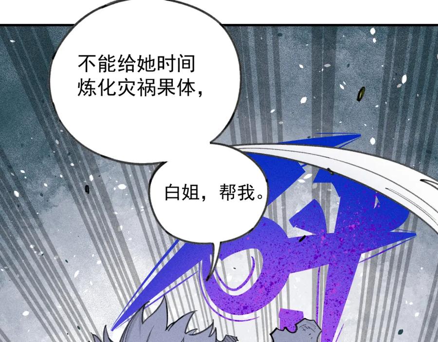 俺哥来自深山 - 第107话 联手 - 第52张图