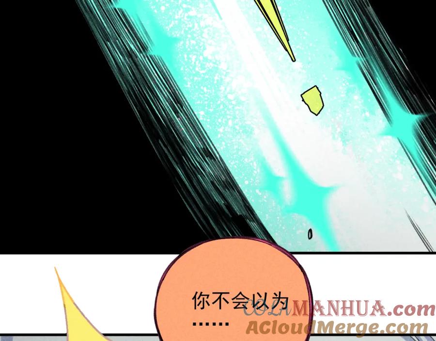 俺哥来自深山 - 第107话 联手 - 第69张图