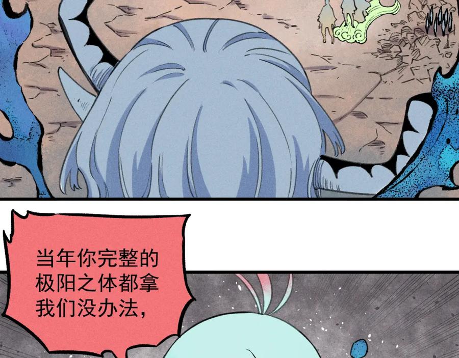 俺哥来自深山 - 第107话 联手 - 第25张图