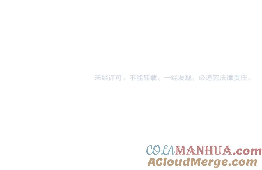 俺哥来自深山 - 第107话 联手 - 第90张图