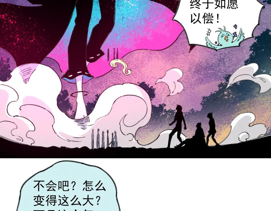 俺哥来自深山 - 第107话 联手 - 第7张图