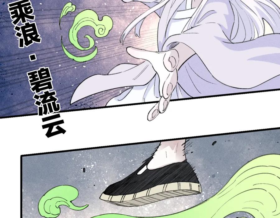 俺哥来自深山 - 第107话 联手 - 第59张图