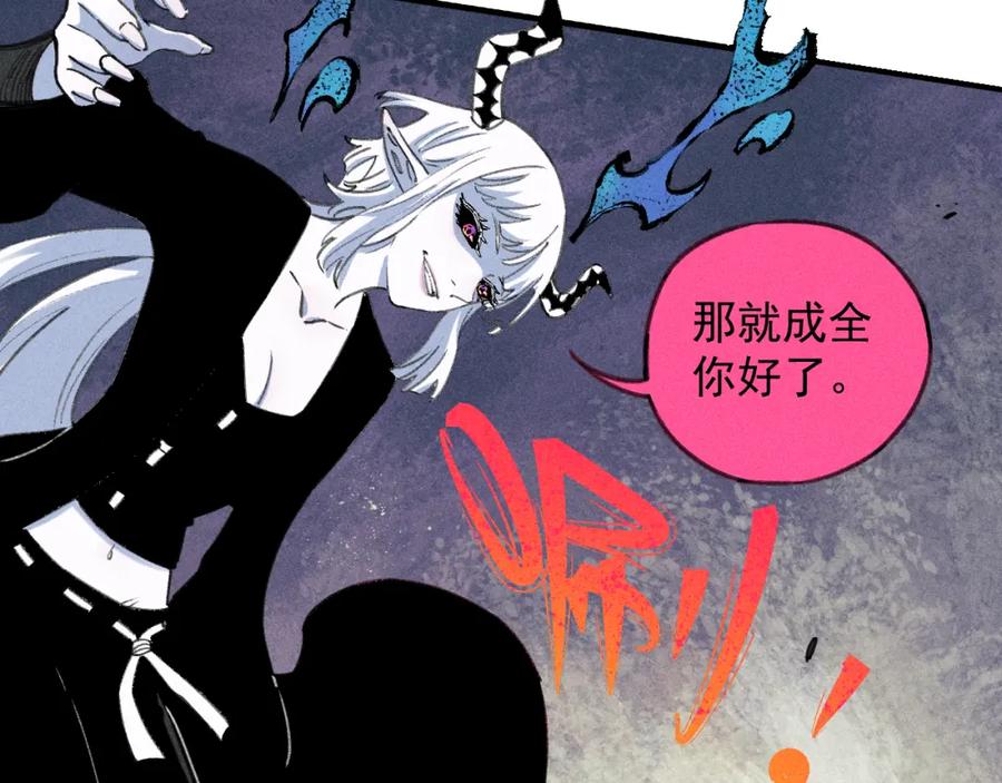 俺哥来自深山 - 第107话 联手 - 第55张图