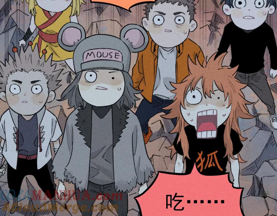 俺哥来自深山 - 第107话 联手 - 第48张图