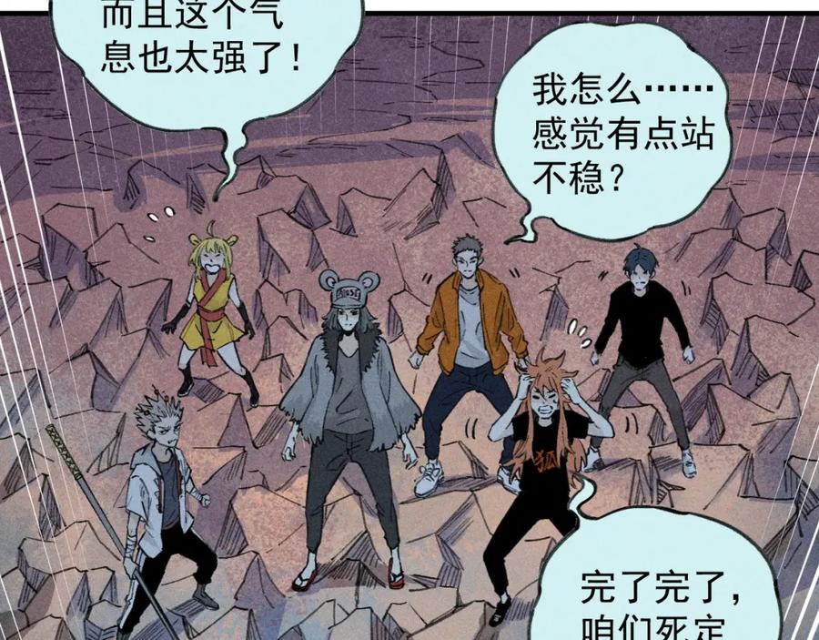 俺哥来自深山 - 第107话 联手 - 第8张图