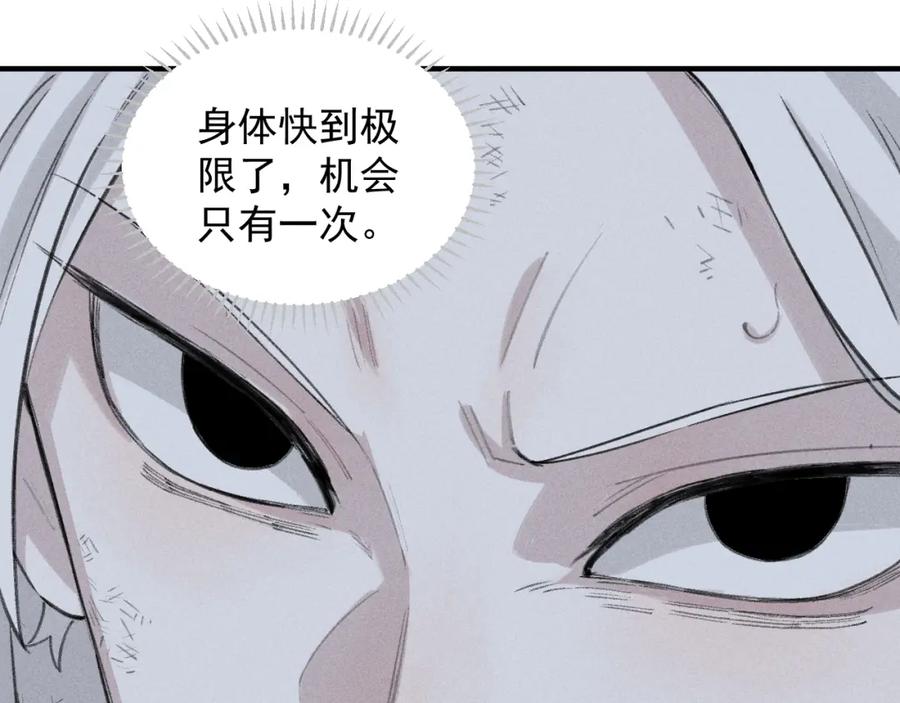 俺哥来自深山 - 第107话 联手 - 第64张图