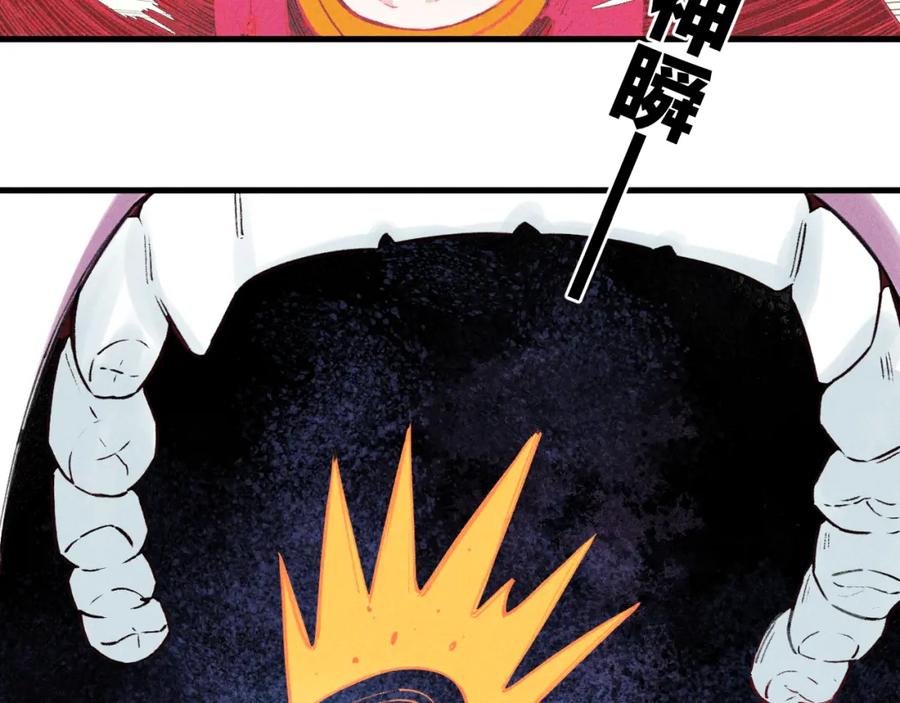 俺哥来自深山 - 第107话 联手 - 第40张图