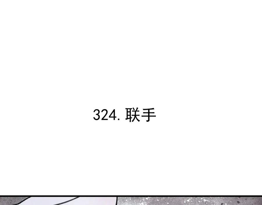 俺哥来自深山 - 第107话 联手 - 第4张图