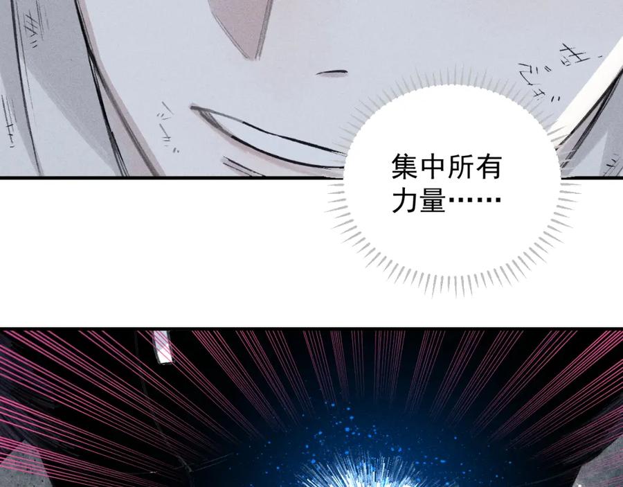 俺哥来自深山 - 第107话 联手 - 第65张图