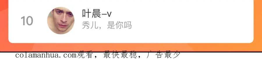 俺哥来自深山 - 第107话 联手 - 第95张图