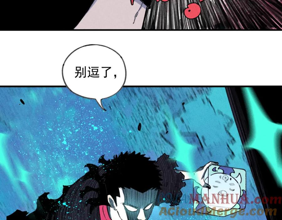 俺哥来自深山 - 第107话 联手 - 第72张图