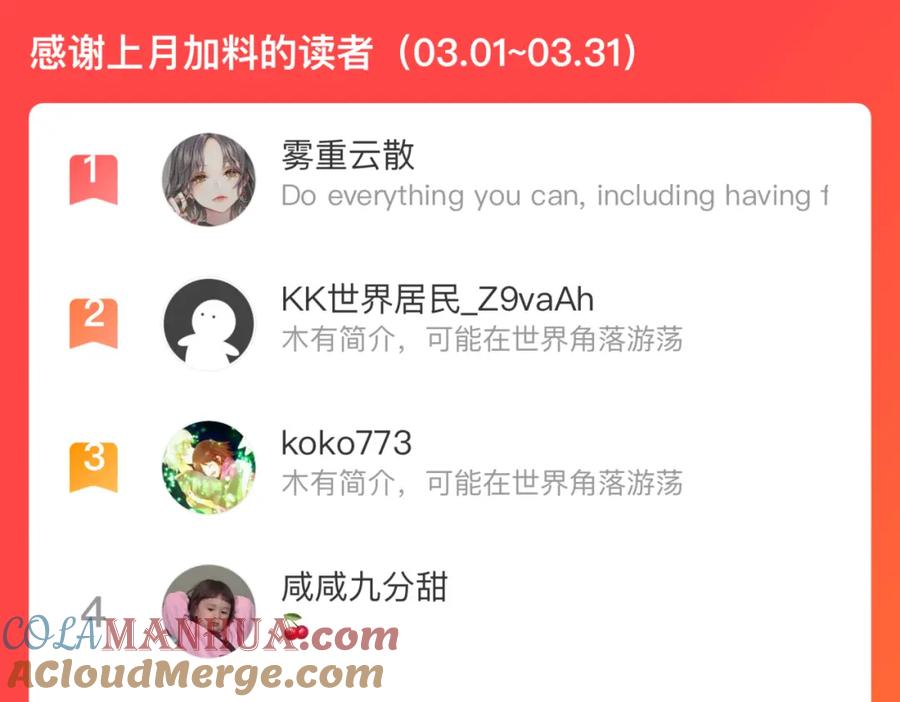 俺哥来自深山 - 第107话 联手 - 第93张图