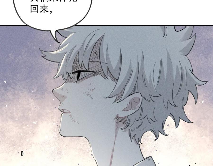 俺哥来自深山 - 第107话 联手 - 第22张图