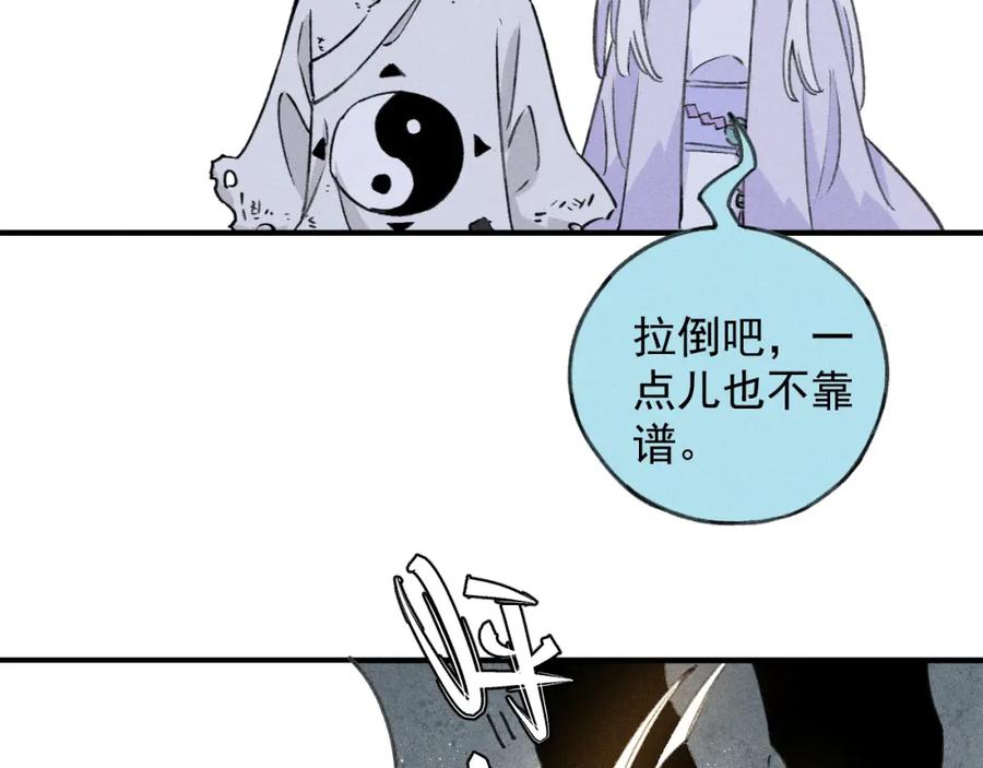 俺哥来自深山 - 第107话 联手 - 第50张图