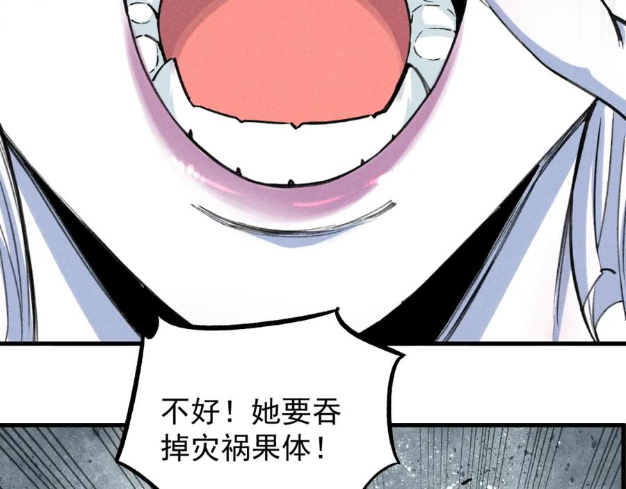 俺哥来自深山 - 第107话 联手 - 第37张图