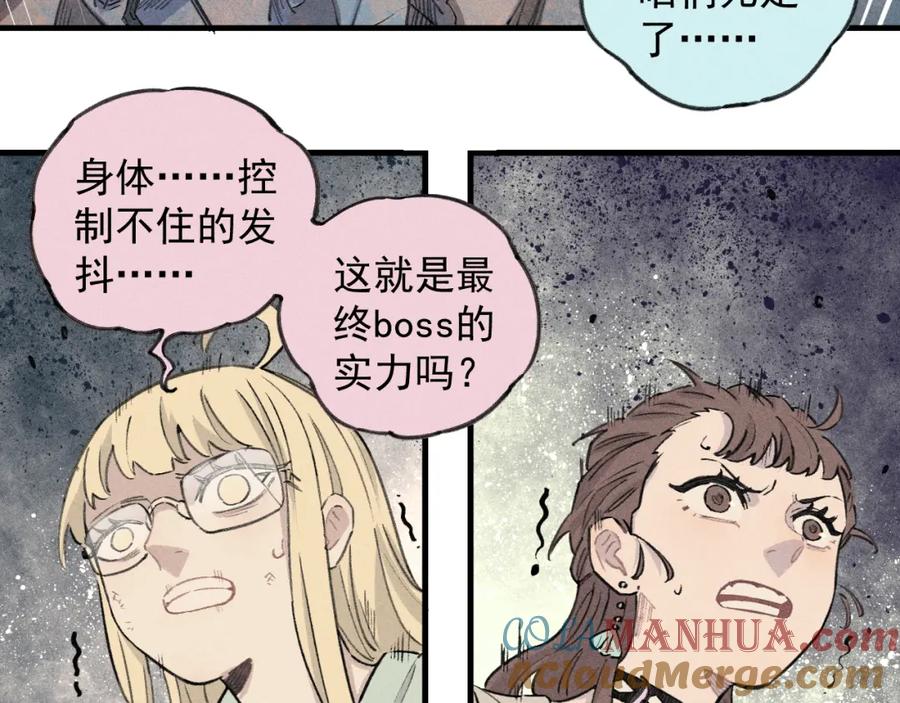 俺哥来自深山 - 第107话 联手 - 第9张图