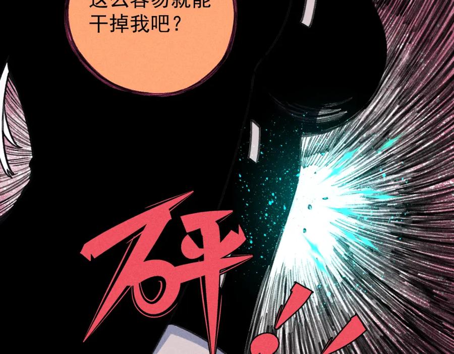 俺哥来自深山 - 第107话 联手 - 第71张图