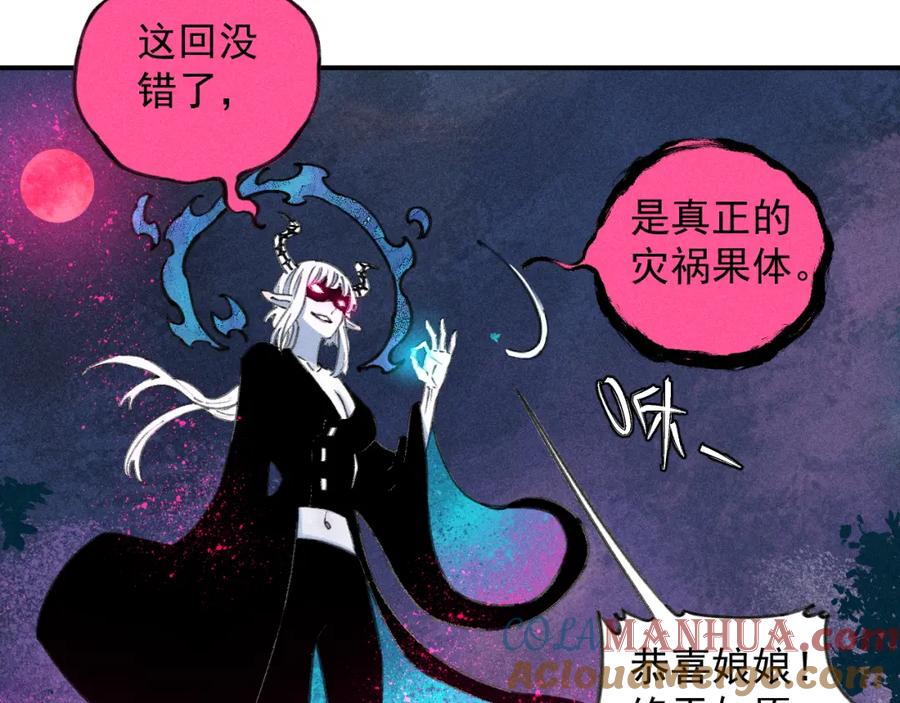 俺哥来自深山 - 第107话 联手 - 第6张图