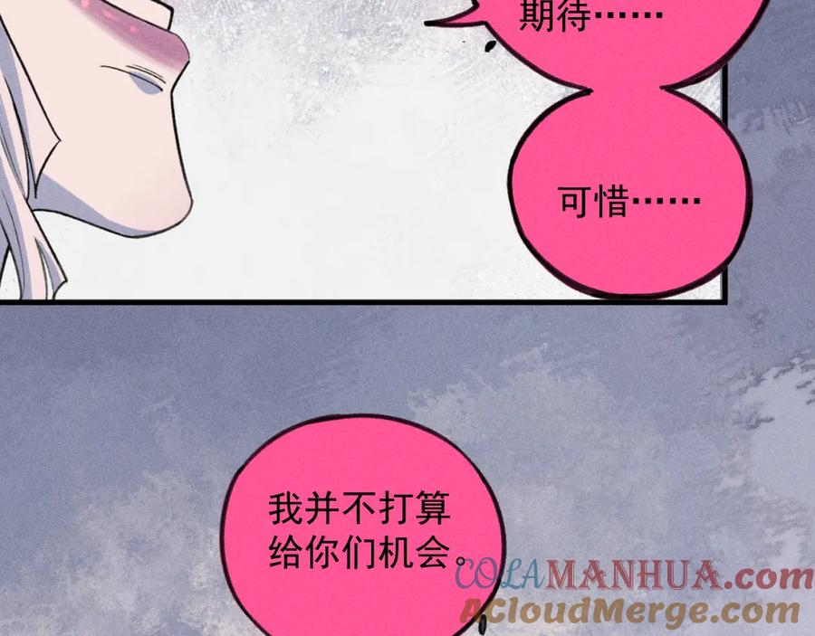 俺哥来自深山 - 第107话 联手 - 第33张图