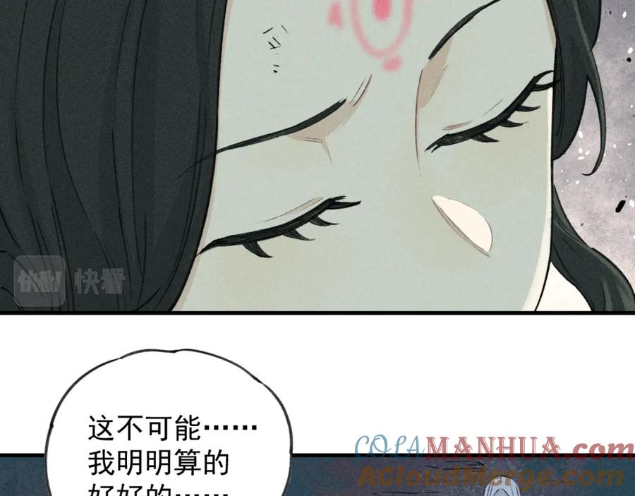 俺哥来自深山 - 第107话 联手 - 第15张图