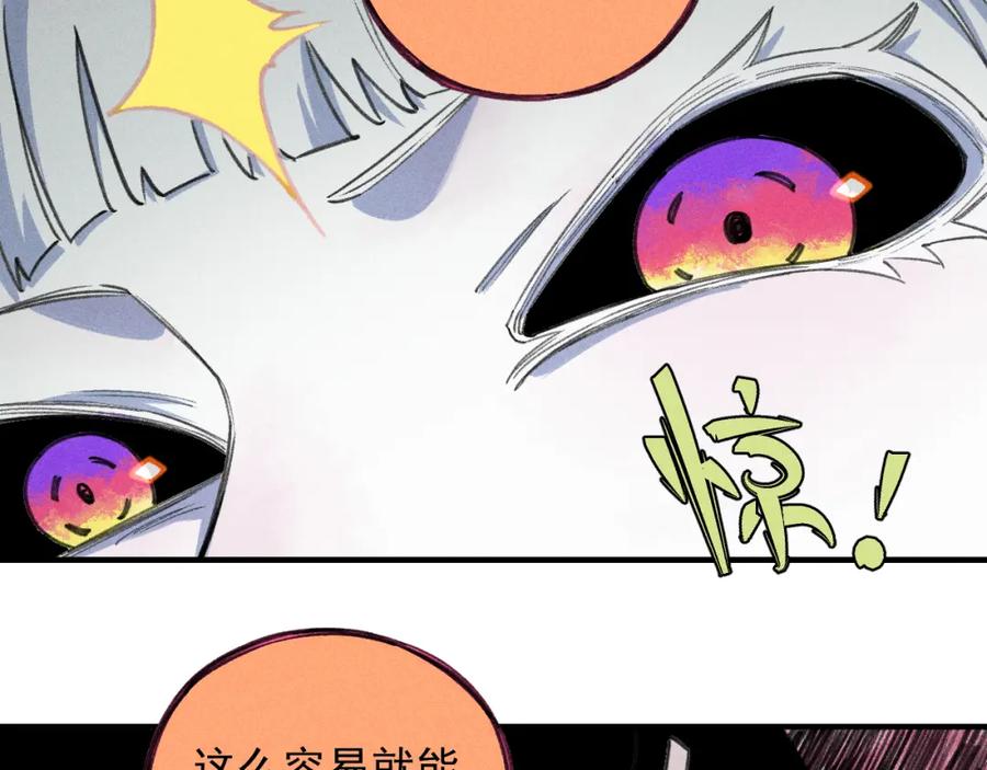 俺哥来自深山 - 第107话 联手 - 第70张图