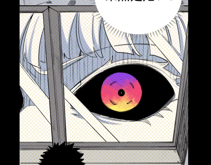 俺哥来自深山 - 第107话 联手 - 第13张图