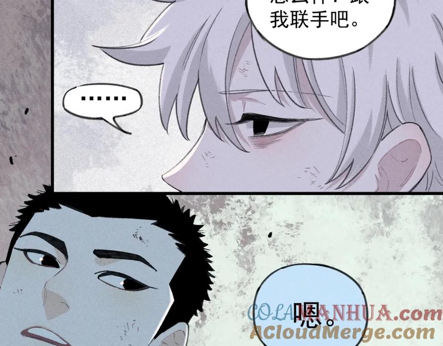 俺哥来自深山 - 第107话 联手 - 第30张图