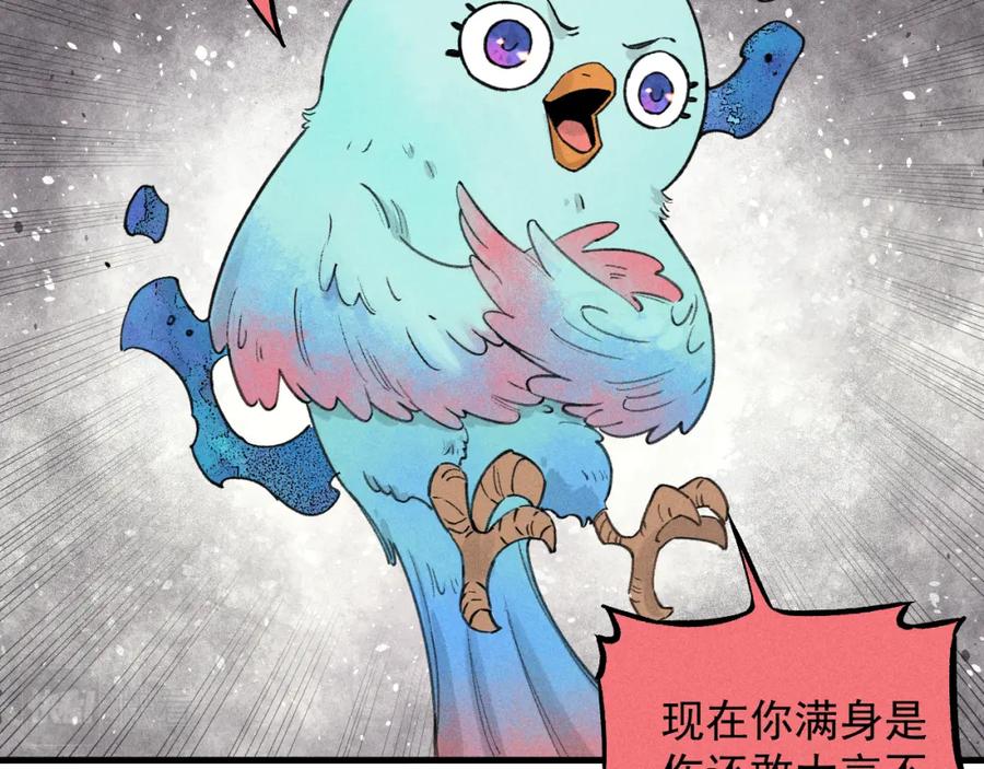 俺哥来自深山 - 第107话 联手 - 第26张图