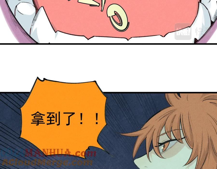 俺哥来自深山 - 第107话 联手 - 第42张图