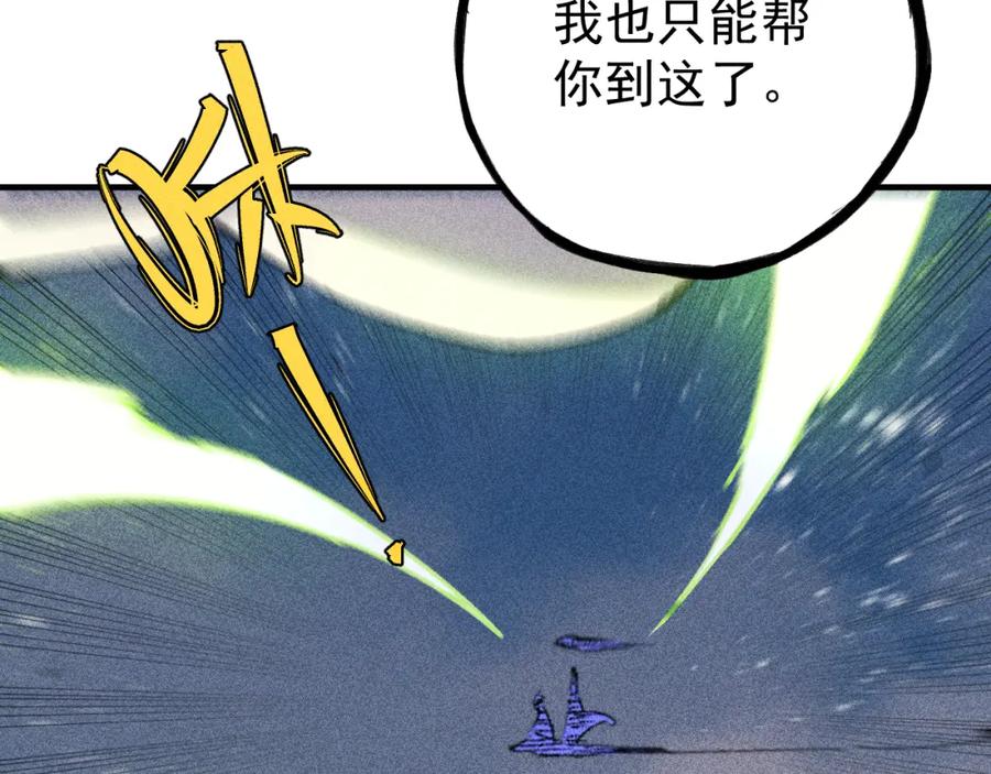 俺哥来自深山 - 第108话 地震 - 第59张图